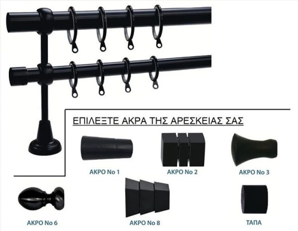 Πτυσσόμενη Μεταλλική Κουρτινόβεργα Διπλή Φ25Φ20 Μαύρη 140-250cm