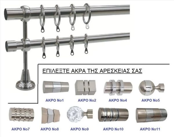 Πτυσσόμενη Μεταλλική Κουρτινόβεργα Διπλή Φ25/Φ20 Νίκελ Ματ 140-250cm